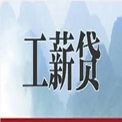 红旗债务重组公司公积金债务重组申请指南（2025版）
