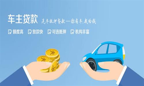 红旗全款车不押车贷款利息和政策分享！